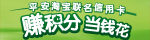 平安淘宝联名信用卡