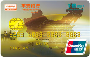 平安中国旅游卡