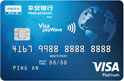 平安银行标准信用卡