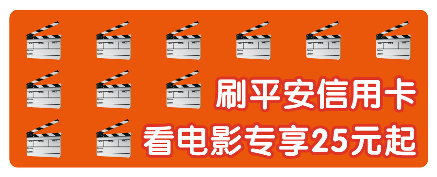 平安信用卡