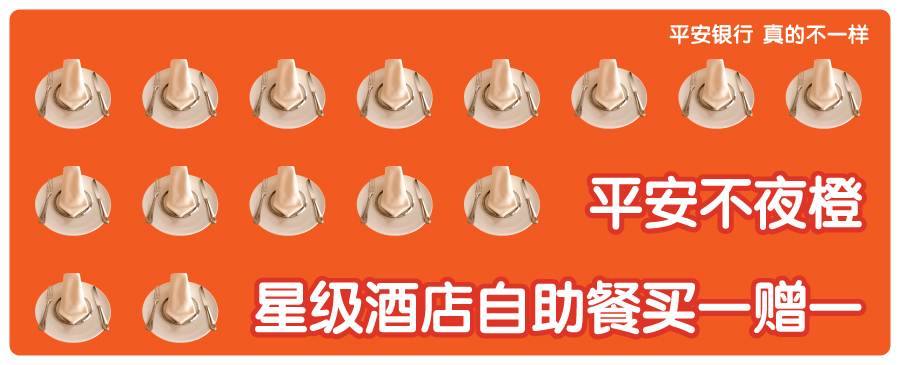 平安信用卡