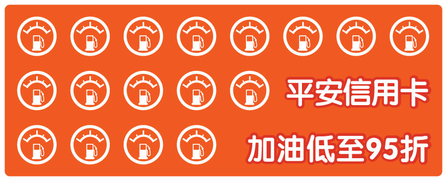 平安信用卡