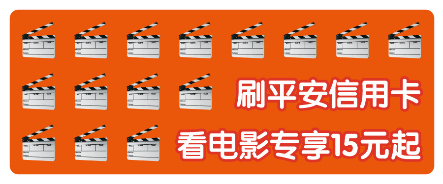 平安信用卡