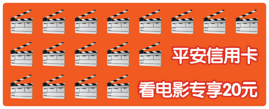 平安信用卡