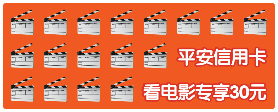 平安信用卡