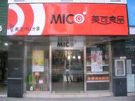 刷平安银行信用卡，福州市美可食品（鼓西店） 享受8.5折优惠，卡宝宝网